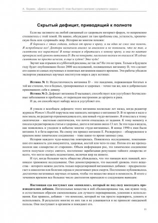Диета с витамином D фото книги 11