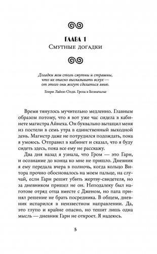 Академия темных. Преферанс со Смертью фото книги 6