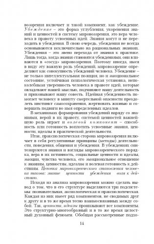 Философия фото книги 14