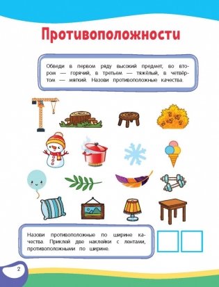 Логика фото книги 6