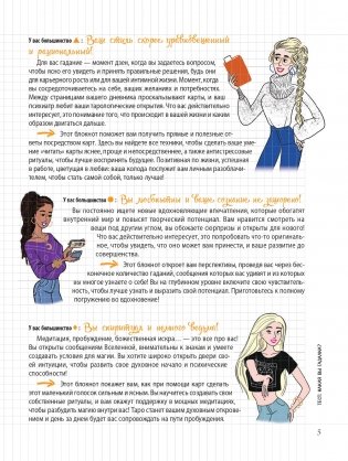 Мой блокнот. Таро фото книги 5