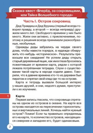 Школа логики. Логические задачи: на внимание, смекалку, сообразительность фото книги 2