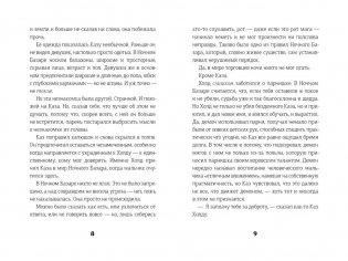 Ночной базар (с автографом) фото книги 5