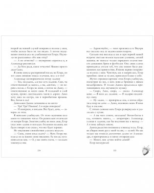 Лайк за любовь фото книги 5