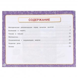 Альбом по подготовке к школе фото книги 3