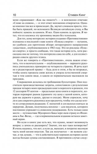 Противостояние фото книги 9