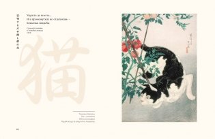 Кошки японской поэзии фото книги 8