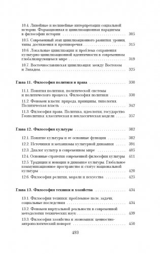 Философия фото книги 18