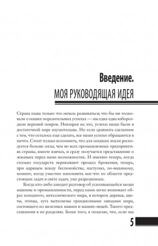 Время — деньги фото книги 5