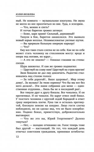 Укрощение красного коня фото книги 11