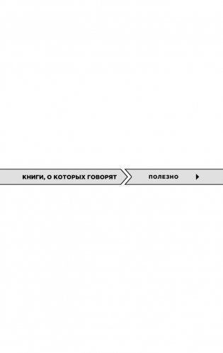 Француженки не спят в одиночестве фото книги 2