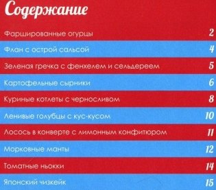 Блюда на пару фото книги 2