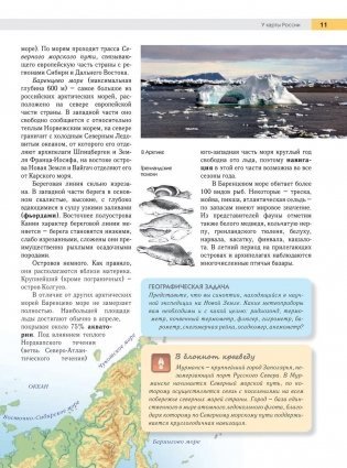География России. Полная энциклопедия фото книги 10