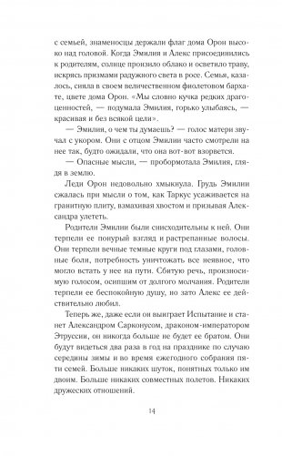 Дом драконов фото книги 9