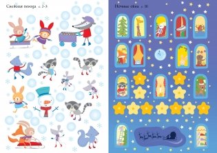 Новый год! фото книги 5