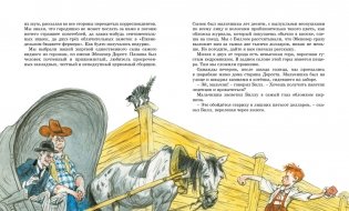 Вождь краснокожих фото книги 3