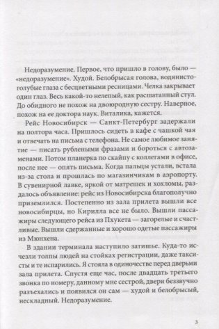 Мортал комбат и другие 90-е фото книги 3