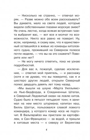 Математика в занимательных рассказах фото книги 11