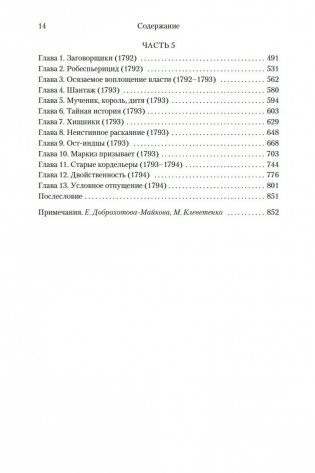 Сердце бури фото книги 15