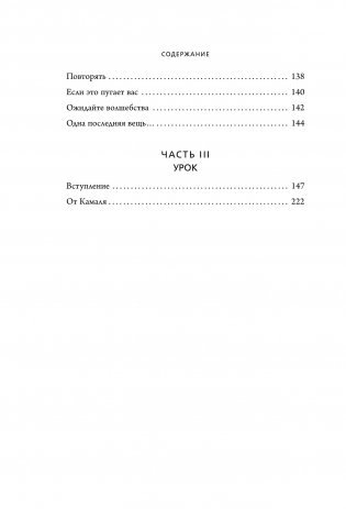 Люби себя. Словно от этого зависит твоя жизнь фото книги 7