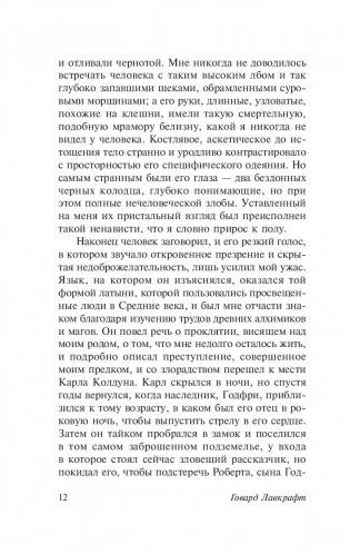 Сны Ктулху фото книги 5