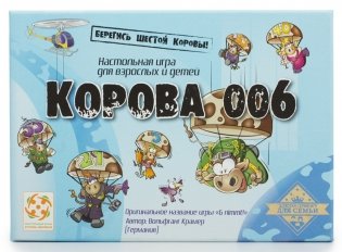 Настольная игра "Корова 006" фото книги 2