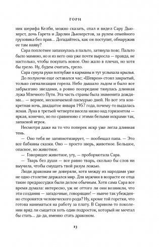 Гори фото книги 14