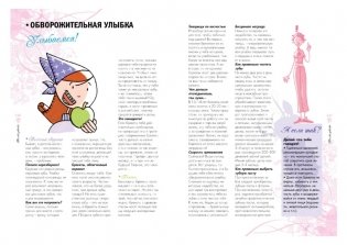 Только девочки. 100% фото книги 2