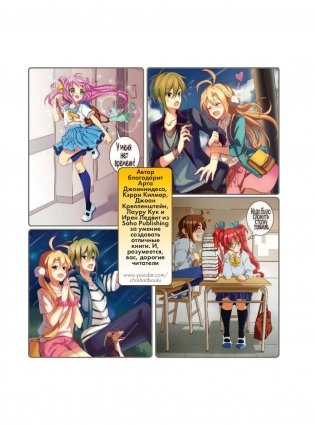 Рисуем женских персонажей аниме. Простые уроки по созданию уникальных героев фото книги 2