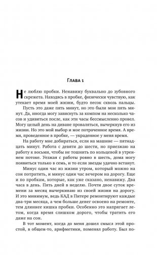 Проект Данте. Седьмой круг фото книги 8