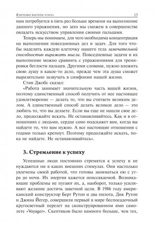 Как использовать перемены себе во благо фото книги 13