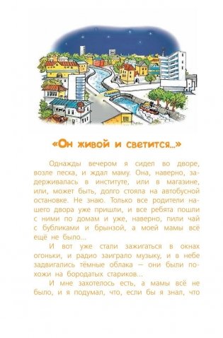 Денискины рассказы фото книги 3