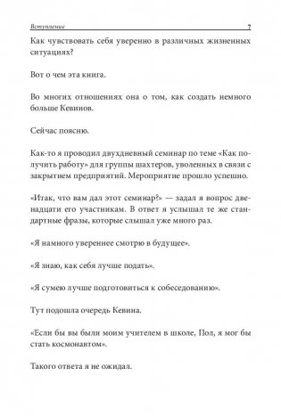 Самооценка фото книги 4