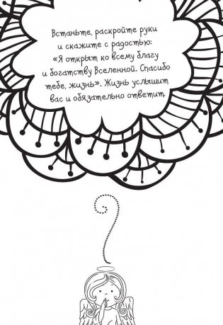 Я могу сделать это! фото книги 5