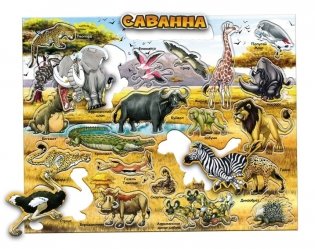 Магнитный пазл "Животный мир саванны" фото книги