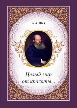 Целый мир от красоты... фото книги