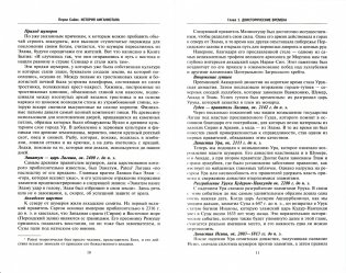 История Афганистана. С древнейших времен до учреждения королевской монархии фото книги 2