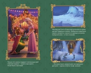 Ганзель и Гретель: Миссия «Спящая красавица». Официальная новеллизация фото книги 5