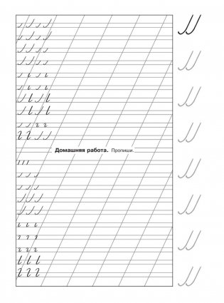 Мои первые прописи "к азбуке" фото книги 18