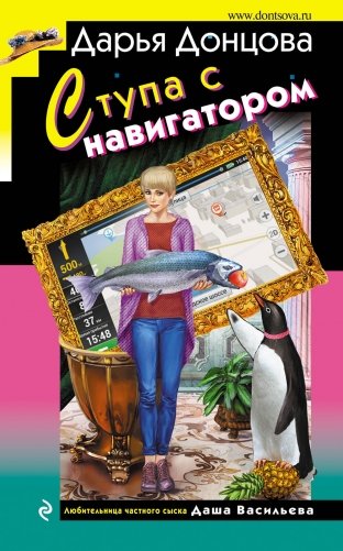 Ступа с навигатором фото книги