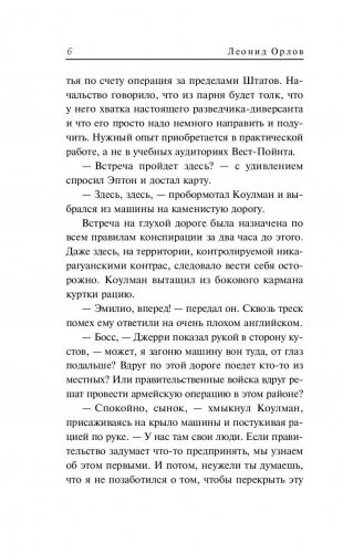 Галстук с тугим узлом фото книги 6