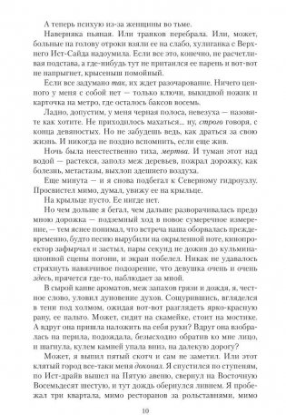 Ночное кино фото книги 7