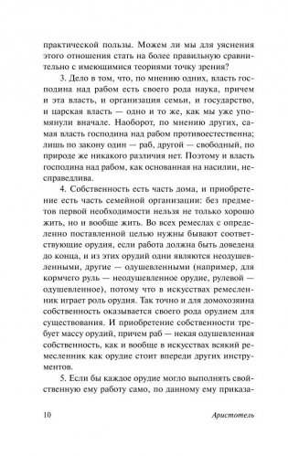 Политика фото книги 11