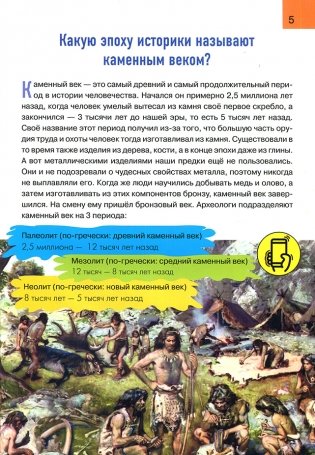 Загадки древних цивилизаций фото книги 4