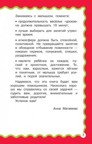 100 логопедических упражнений фото книги 4