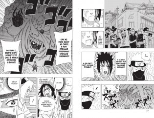 Naruto. Наруто. Книга 18 фото книги 5