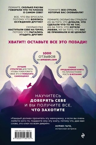 Верить в себя. Верить себе. Как начать себя ценить, научиться управлять эмоциями и стать счастливым фото книги 2