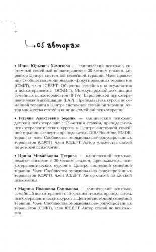 Вместе с подростком. Путь родителя фото книги 8