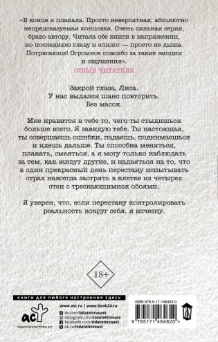 Инсайдер. Последний секрет фото книги 2