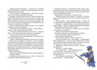 Папа, мама, бабушка, восемь детей и грузовик фото книги 6